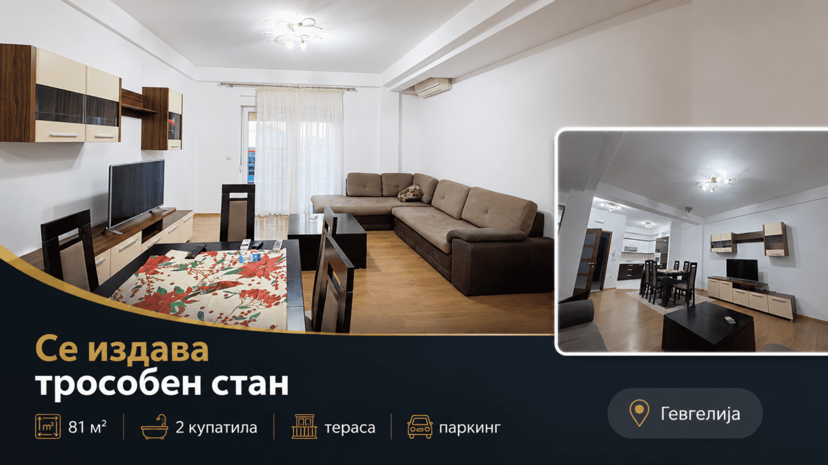 Wohnung in Gevgelija - 81 m2