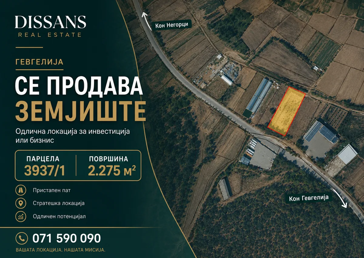 Βιομηχανικό Οικόπεδο στη Νεγκόρτσι - 2,275 m2